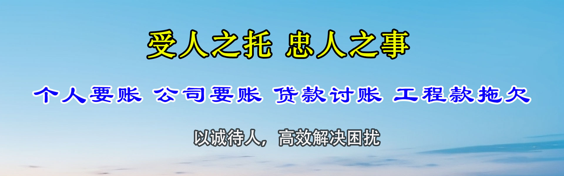 龙港追债公司