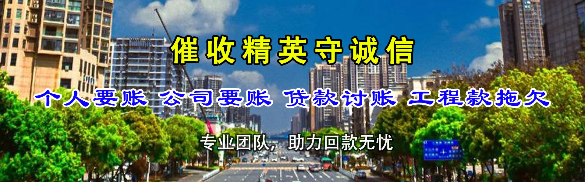 龙港索债公司