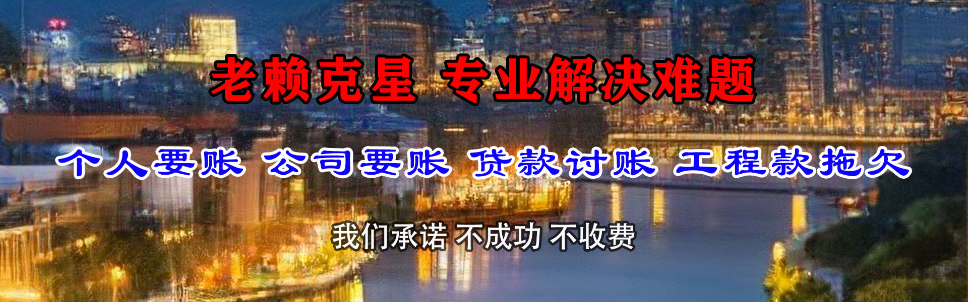 龙港要账公司